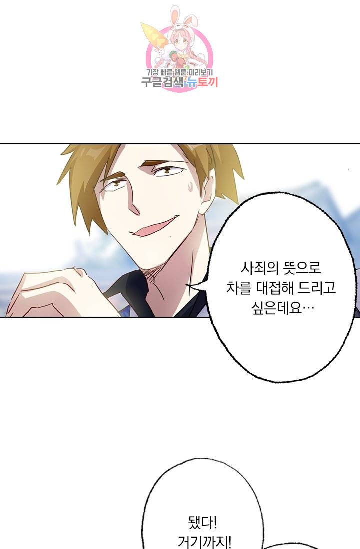 영검존 173화 21