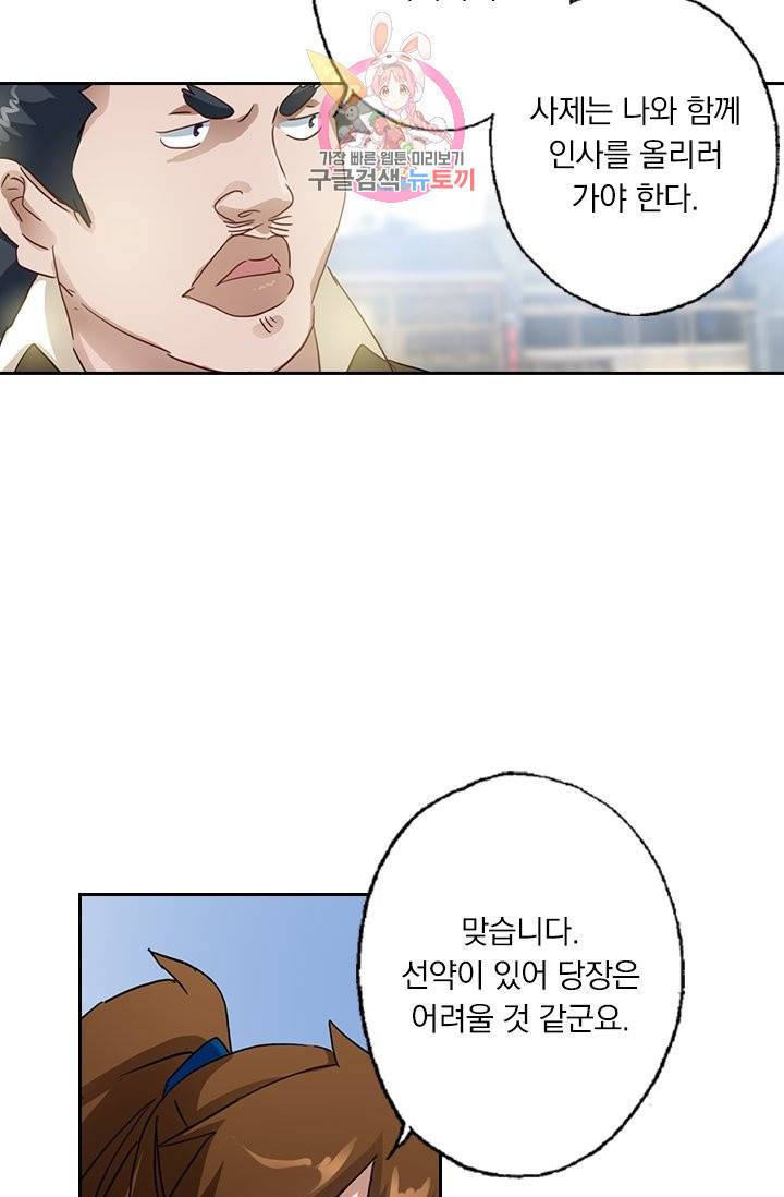영검존 173화 22