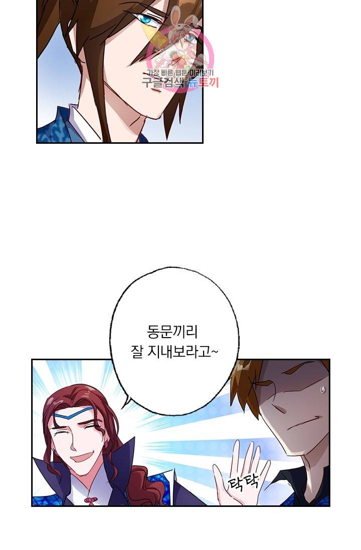 영검존 173화 23