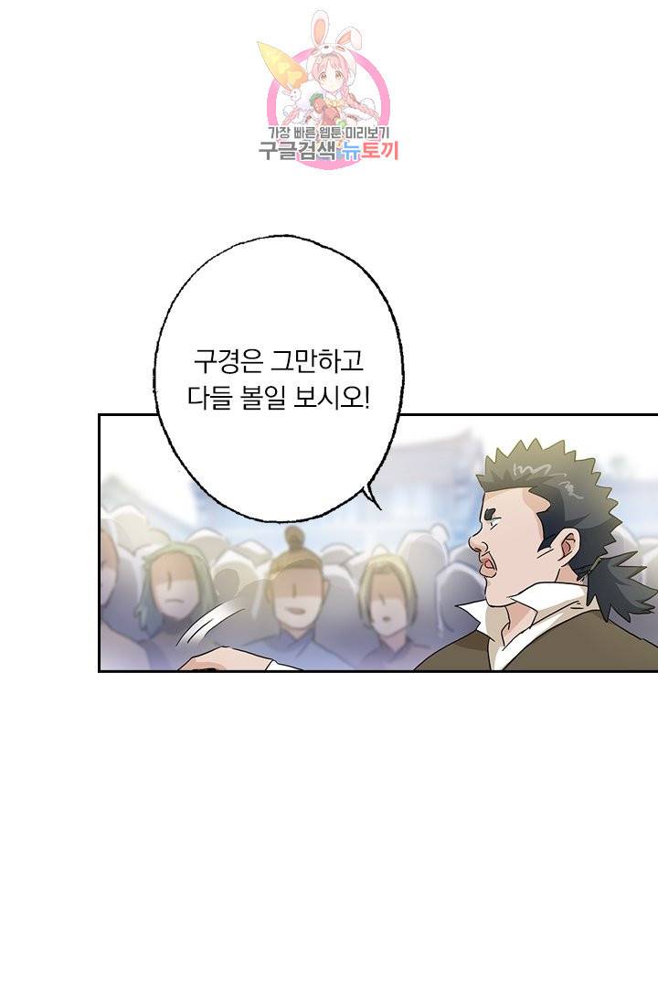 영검존 173화 24