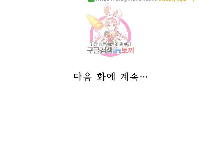 영검존 173화 28