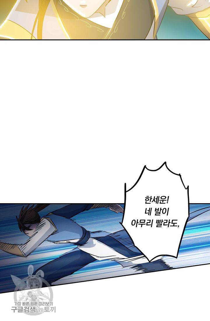 영검존 183화 3