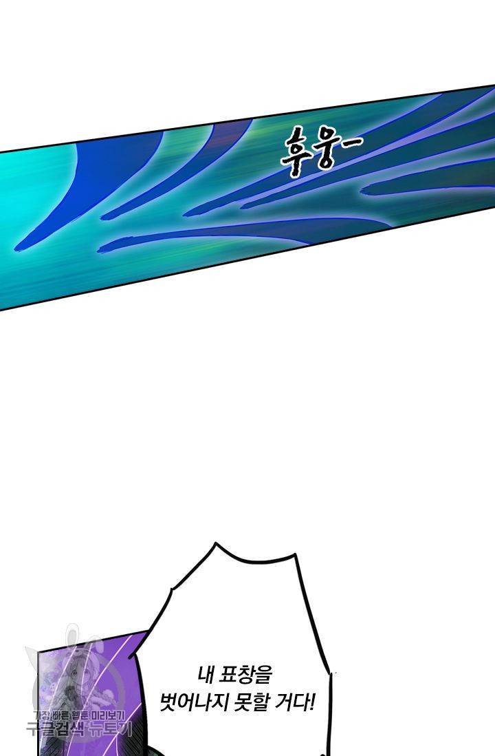 영검존 183화 4