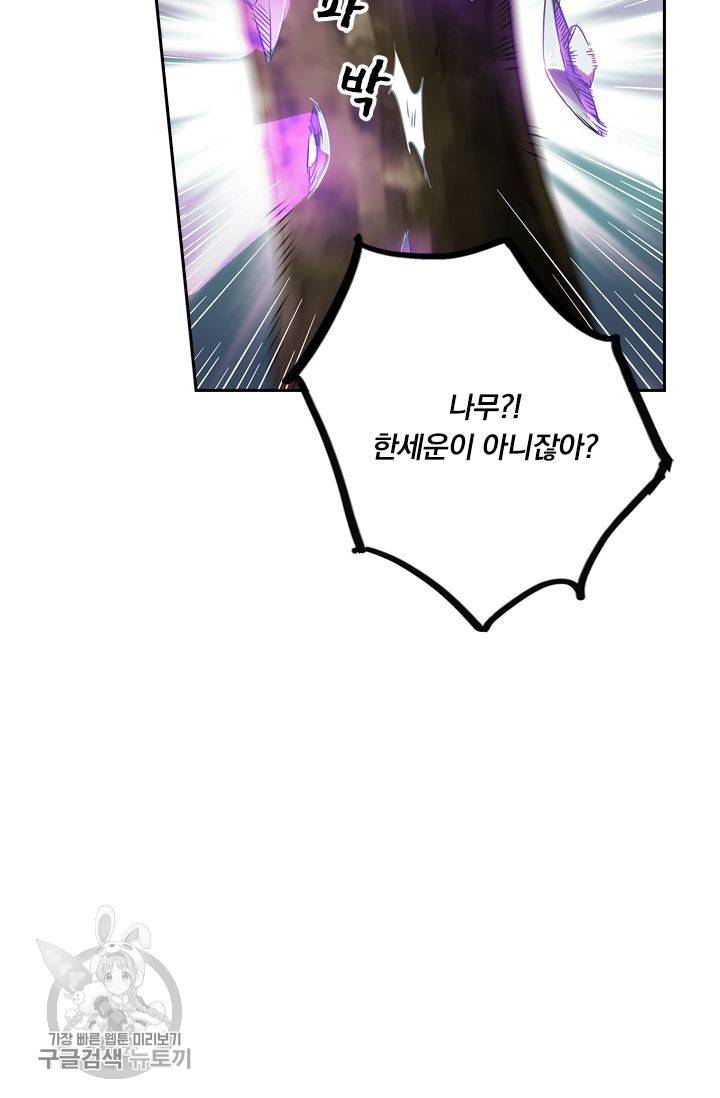 영검존 183화 6
