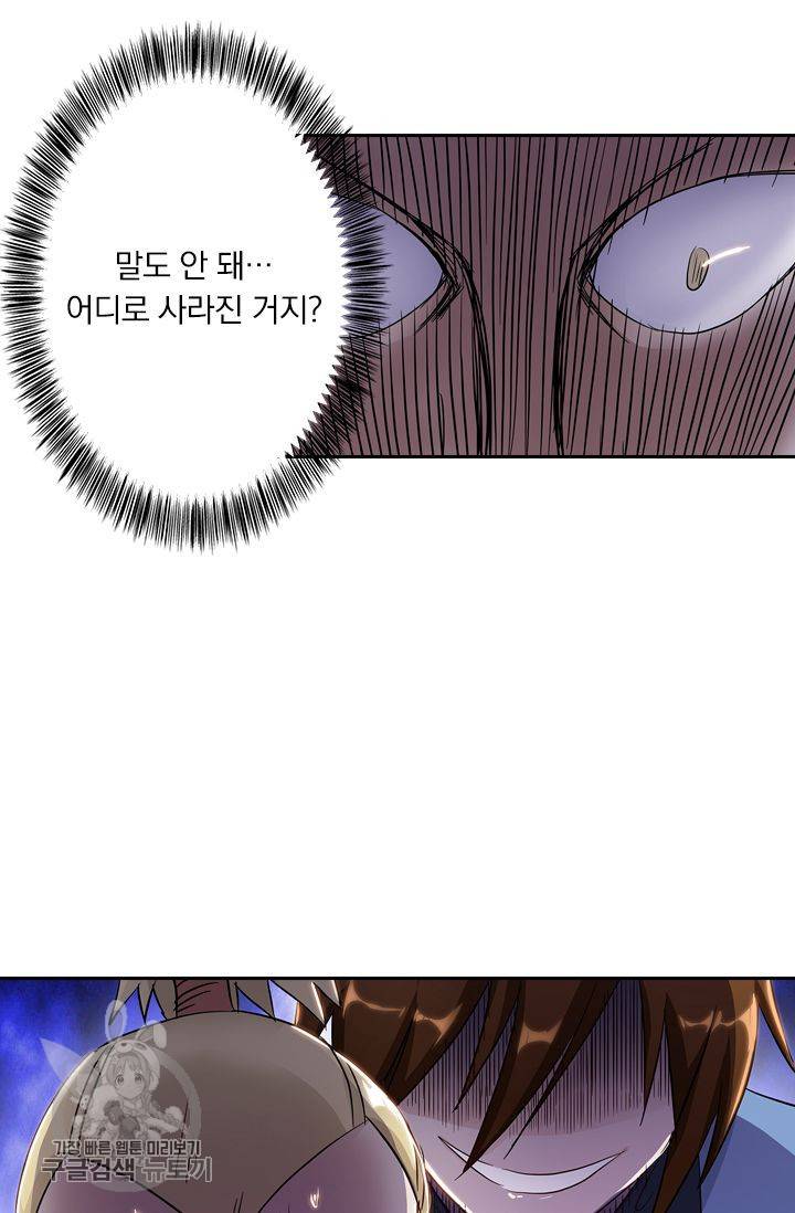 영검존 183화 7