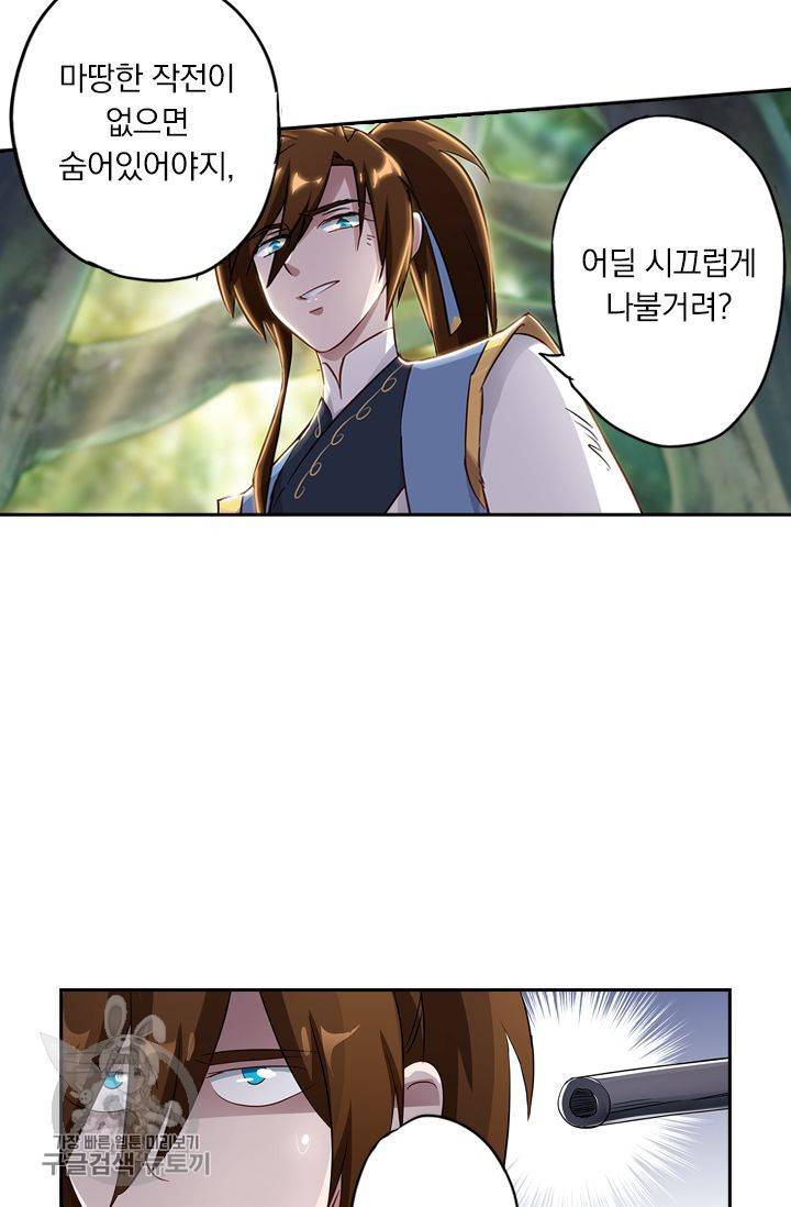 영검존 183화 11