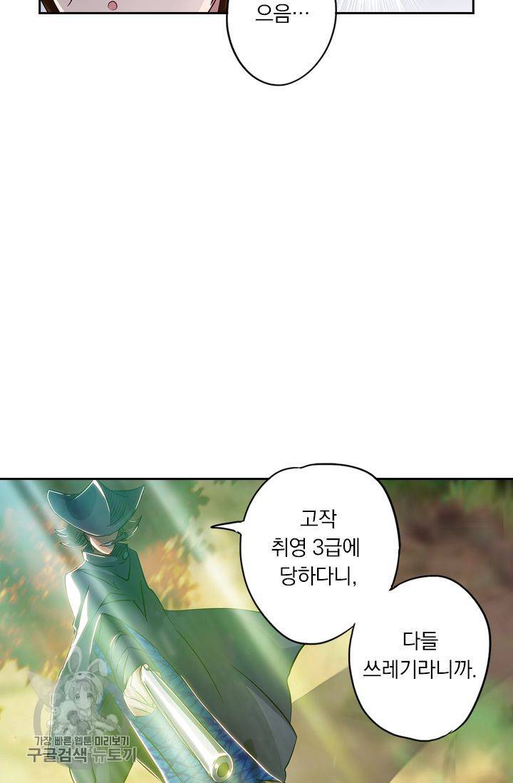 영검존 183화 12