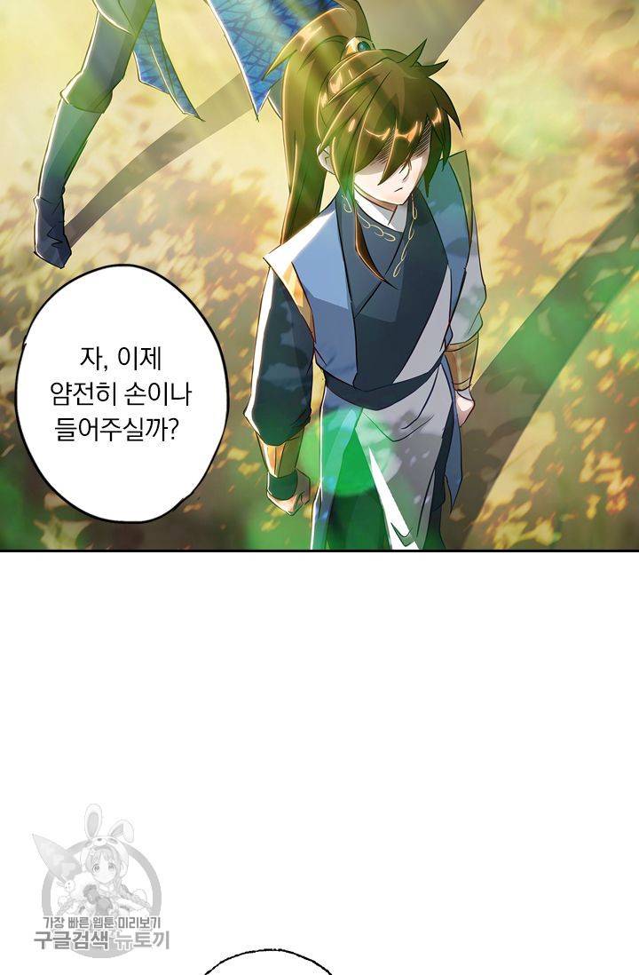 영검존 183화 13