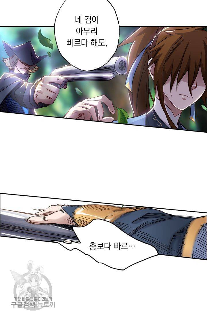 영검존 183화 14