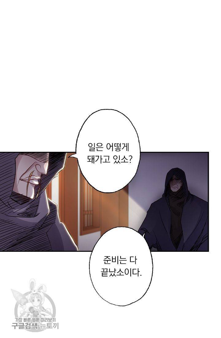영검존 183화 21