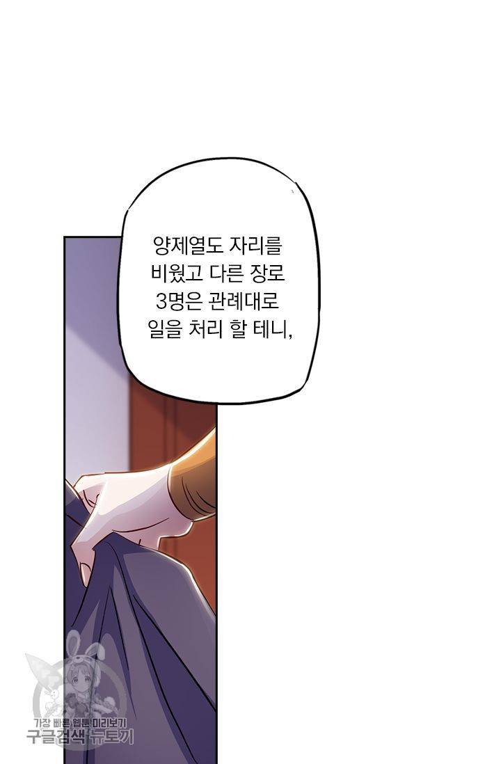 영검존 183화 22
