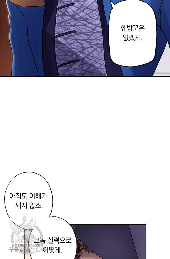 영검존 183화 24