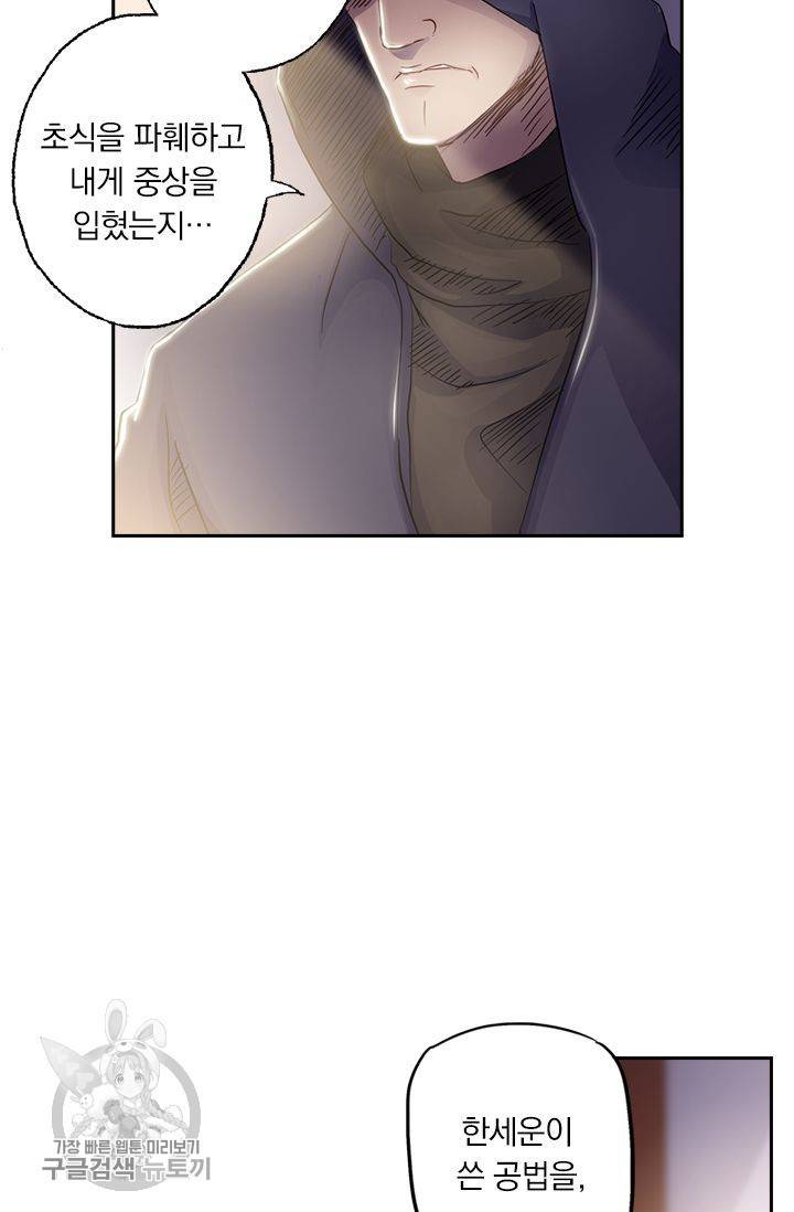 영검존 183화 25
