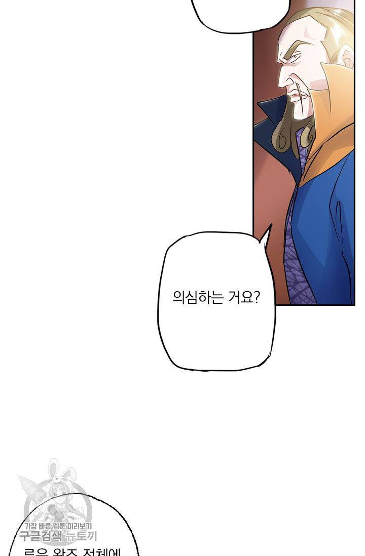 영검존 183화 26