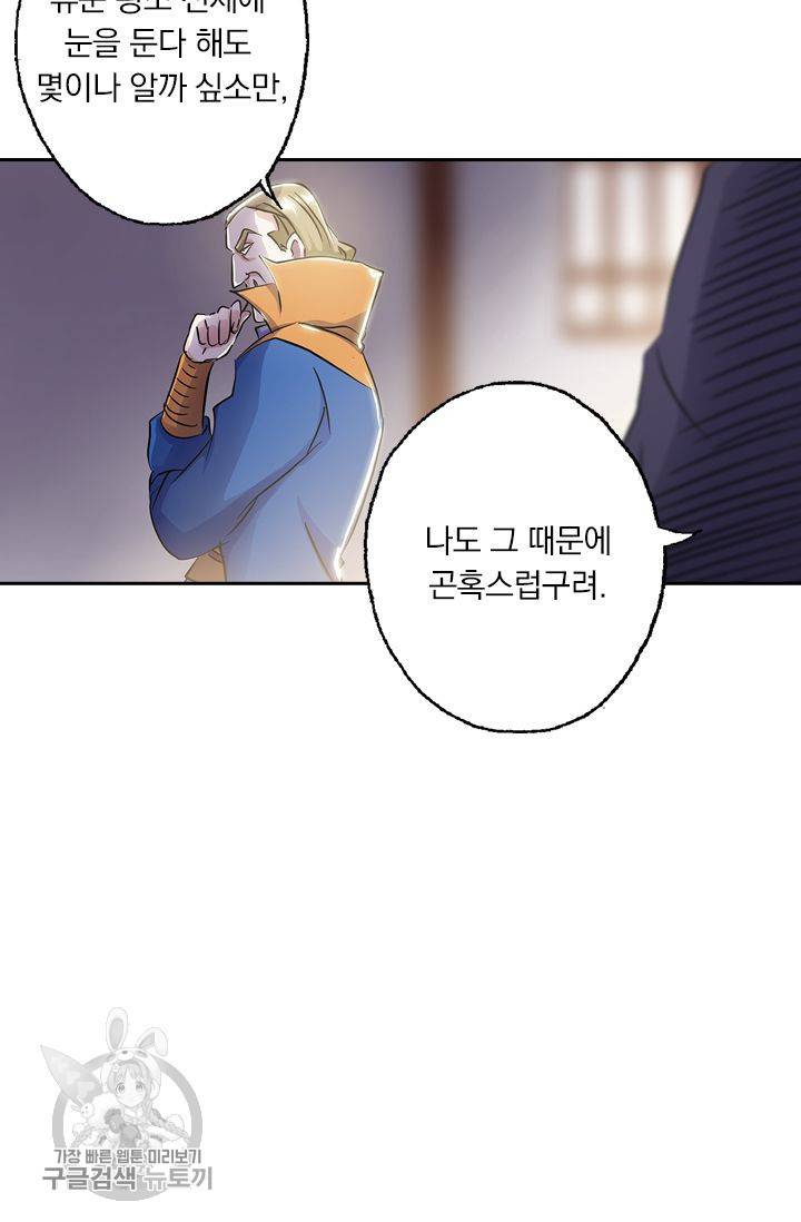 영검존 183화 27