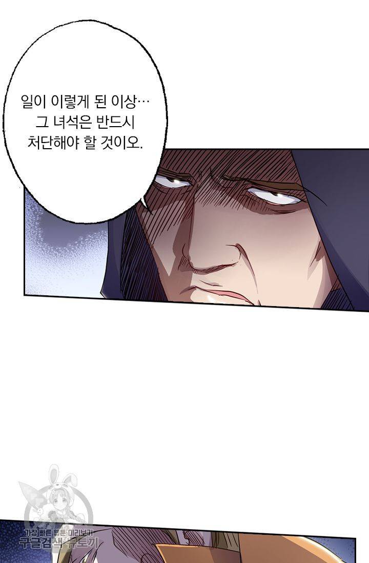 영검존 183화 28