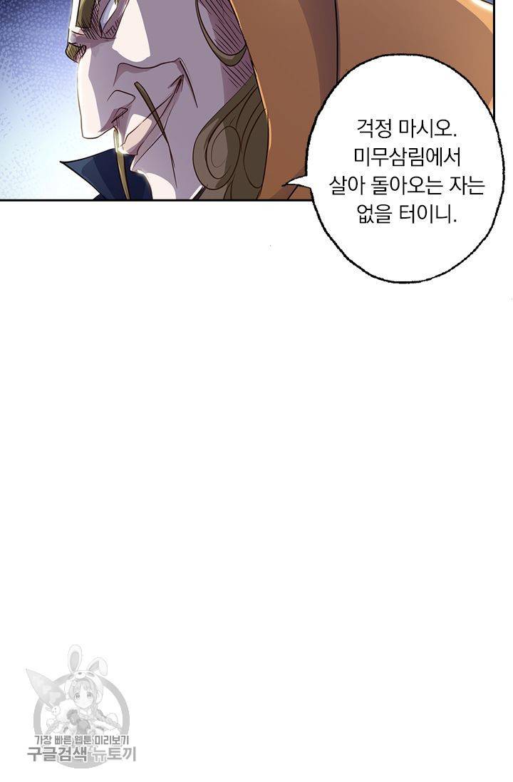 영검존 183화 29