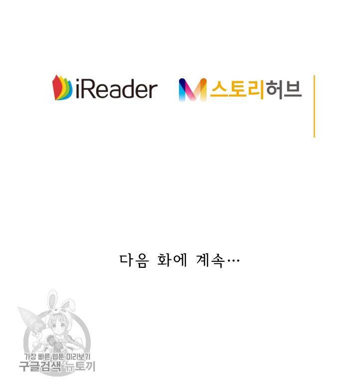 영검존 183화 30