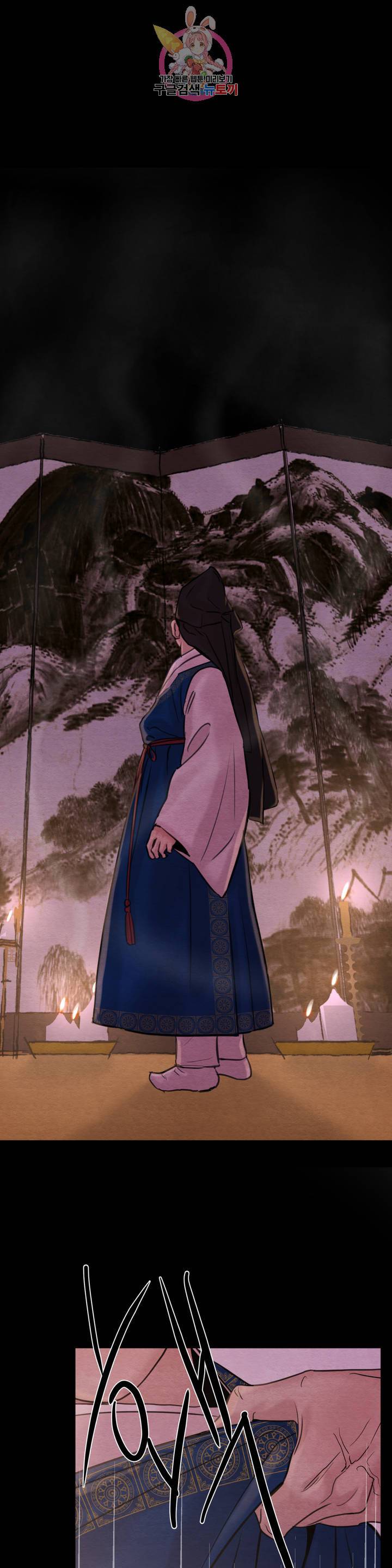 야화첩 74화 4