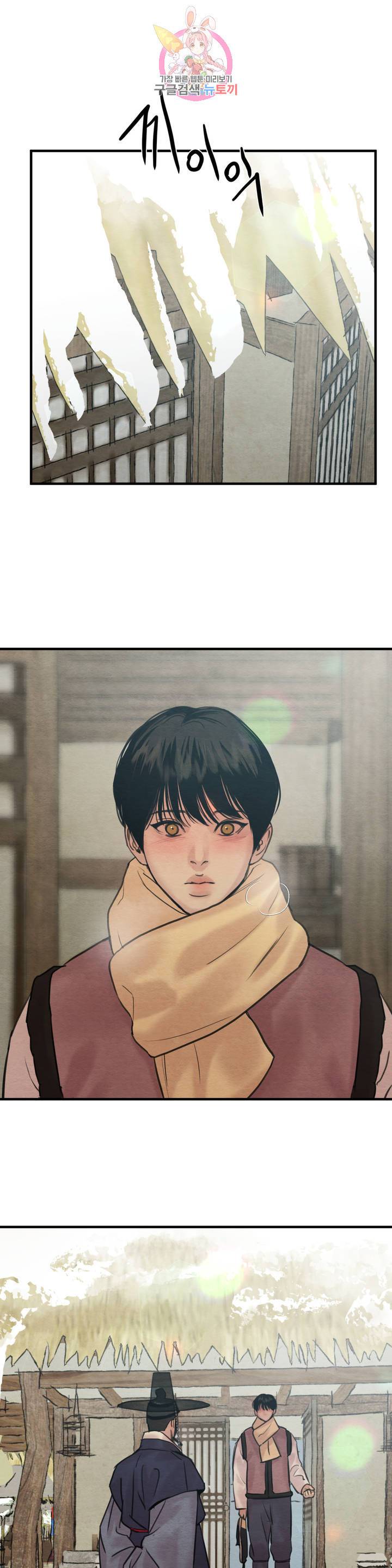야화첩 74화 17