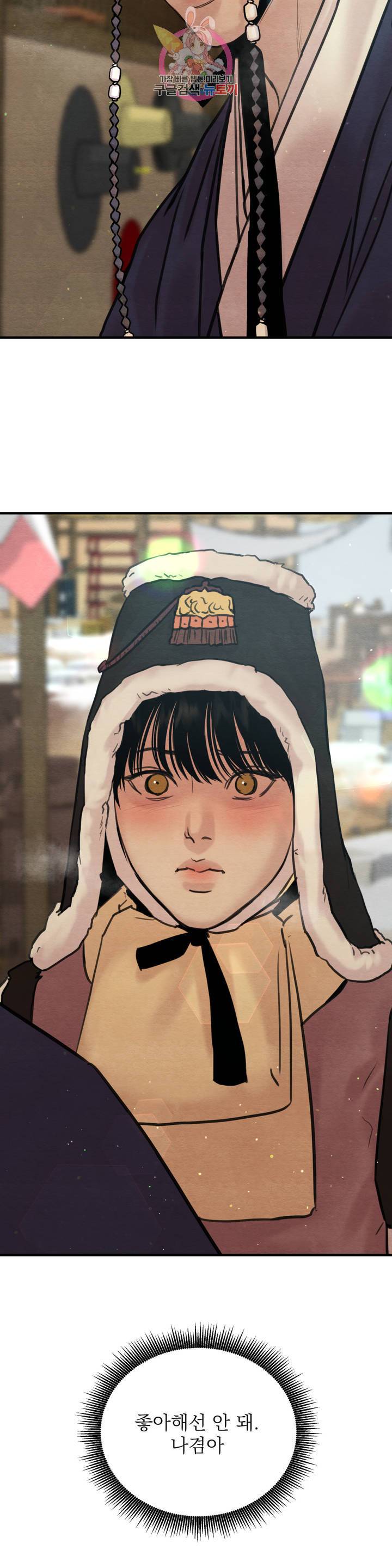 야화첩 74화 27