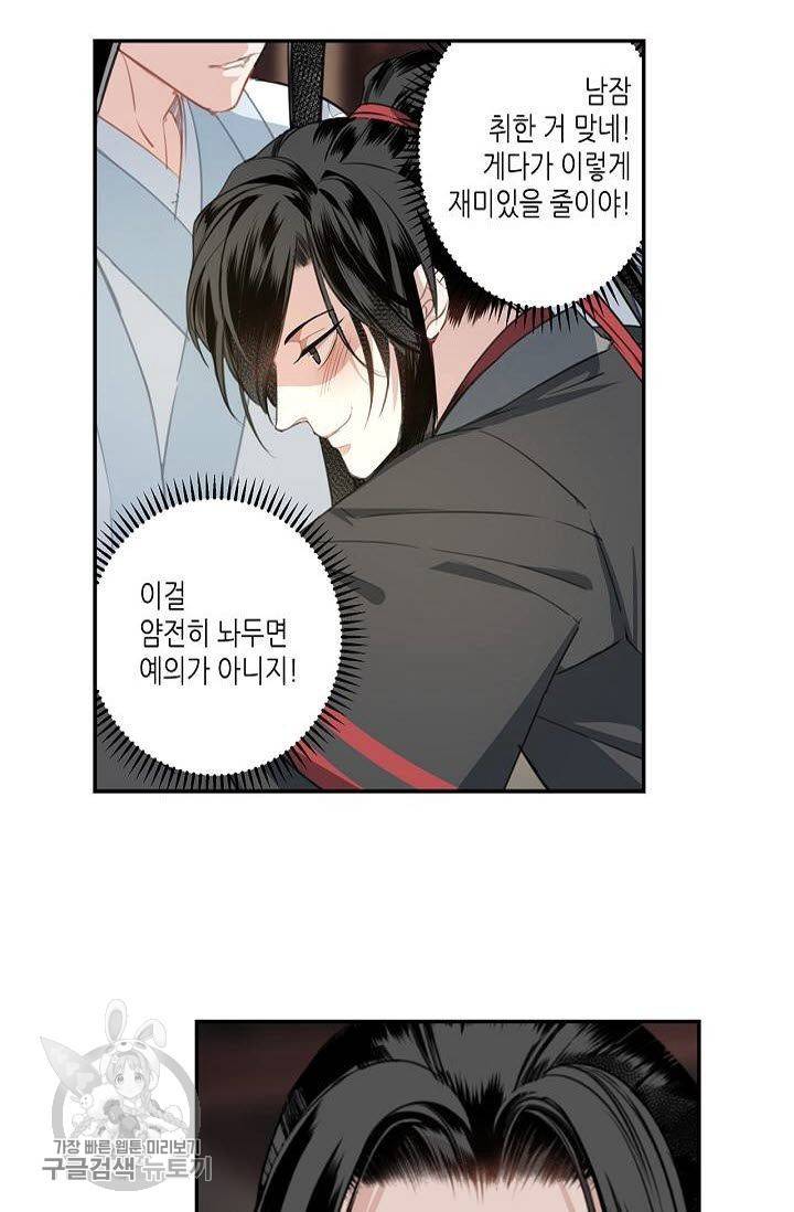 마도조사 67화 2