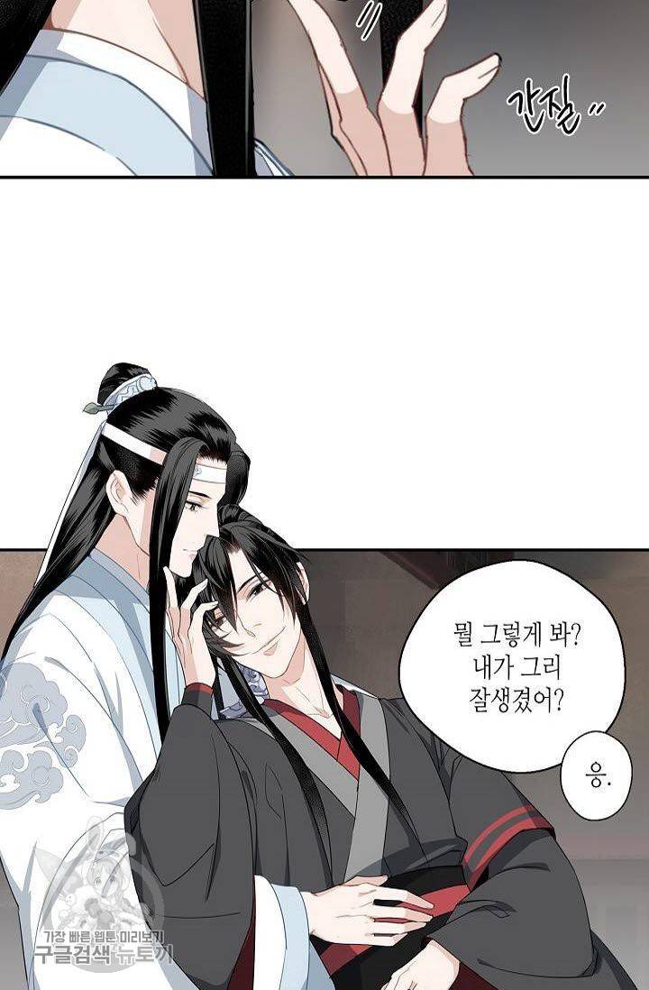 마도조사 67화 4