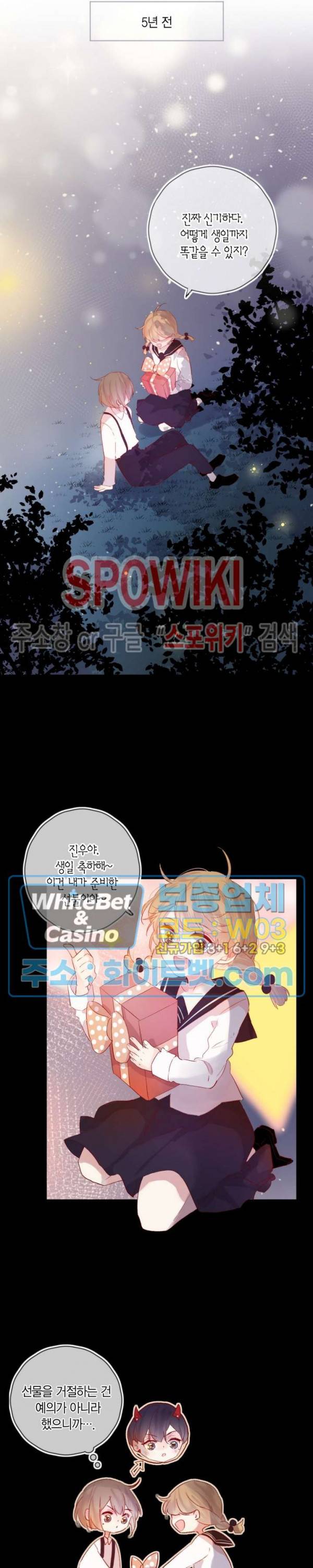 잡아먹지 마세요 도깨비님! 40화 2