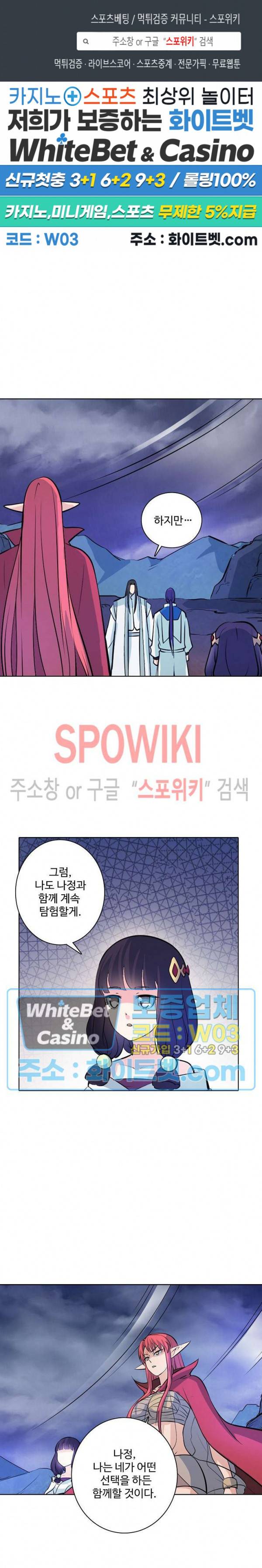 백련성신 332화 1