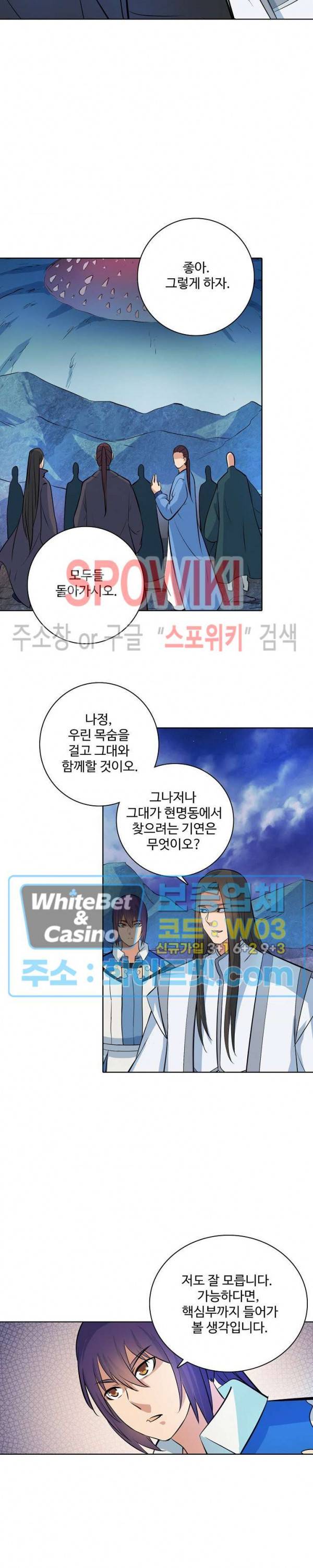 백련성신 332화 4