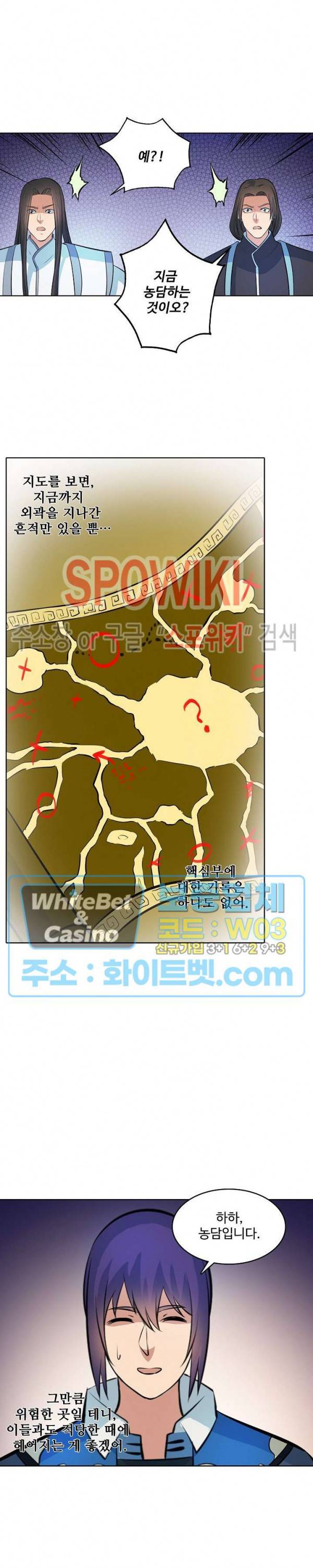 백련성신 332화 5