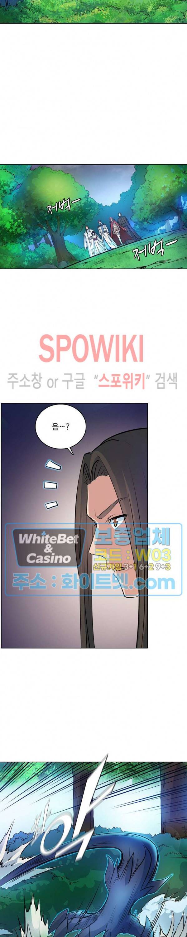 백련성신 332화 7