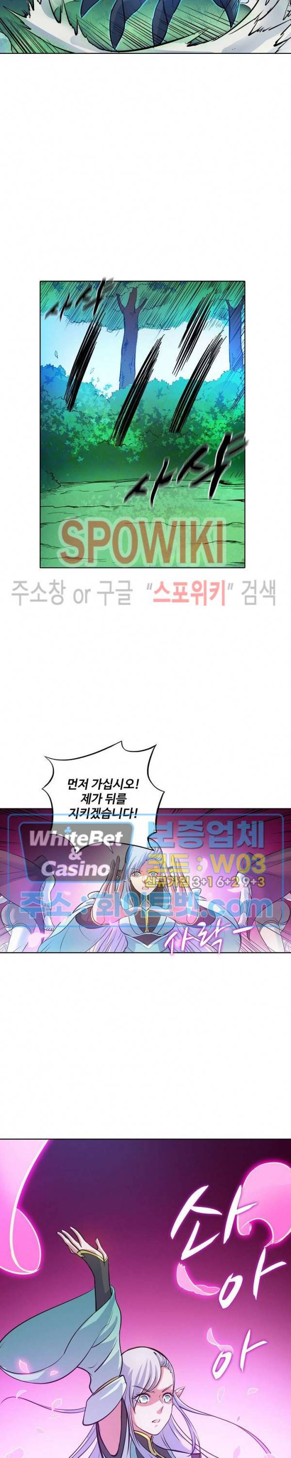 백련성신 332화 8