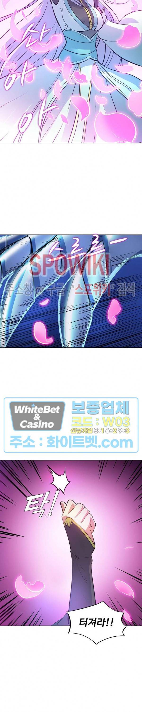 백련성신 332화 9