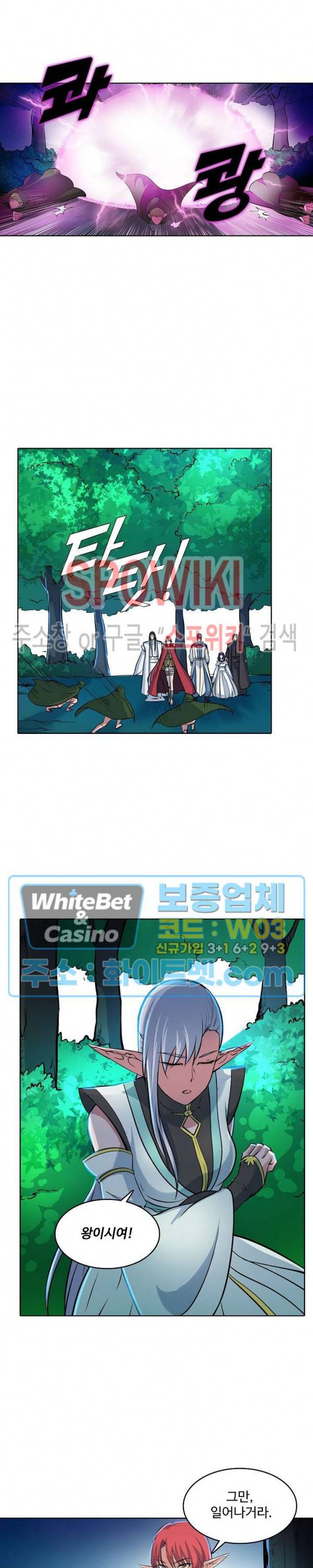 백련성신 332화 10