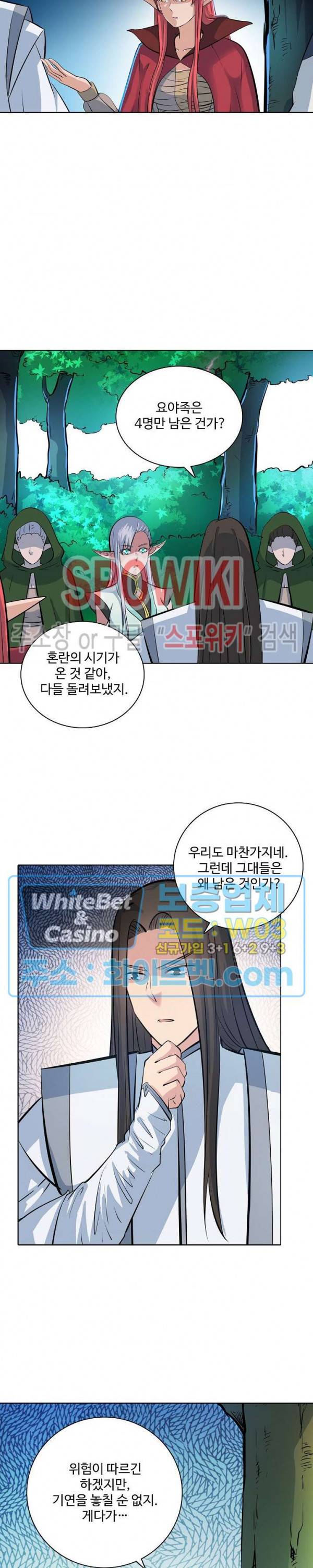 백련성신 332화 11