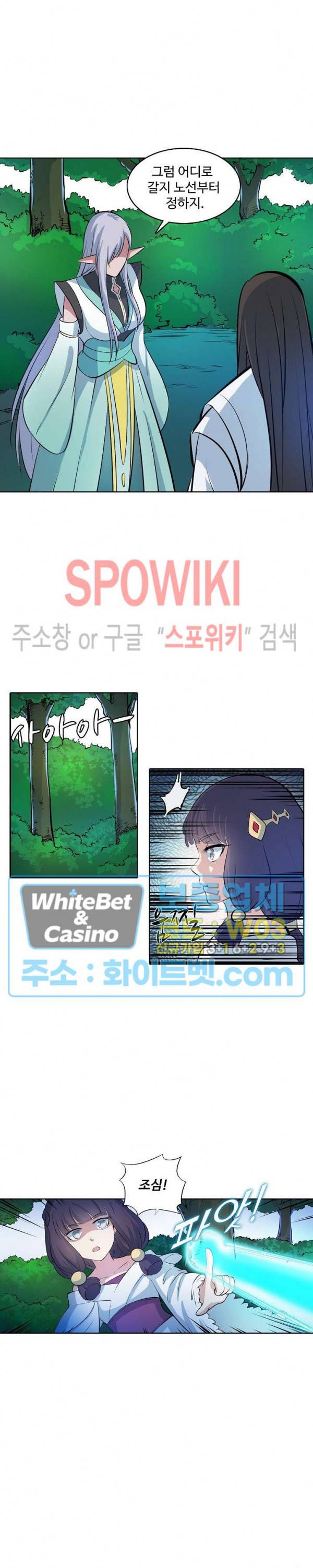 백련성신 332화 14