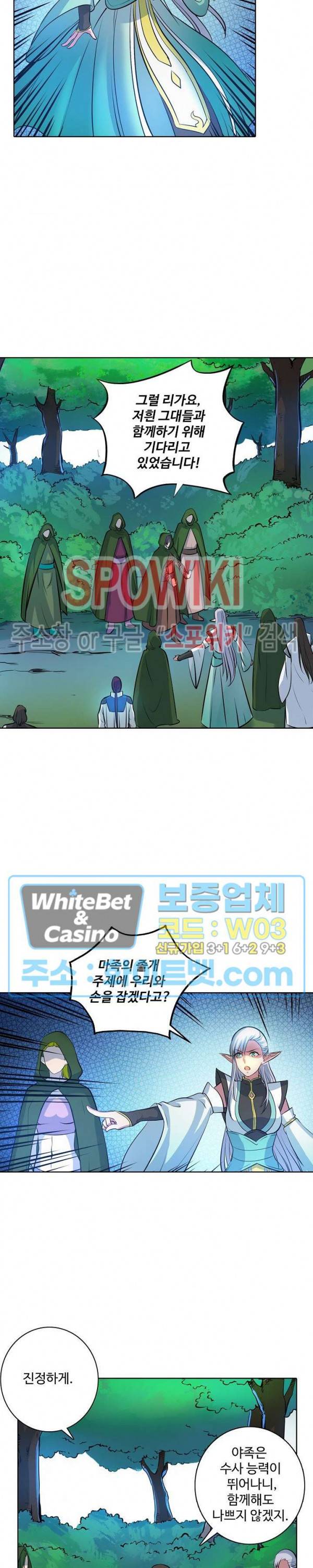 백련성신 332화 17
