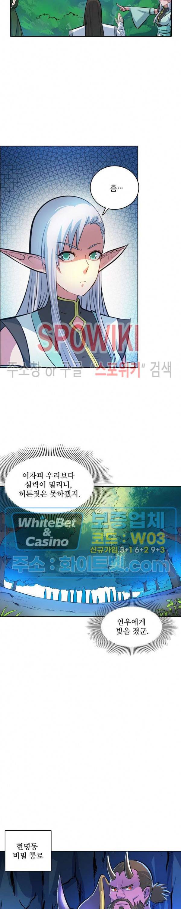 백련성신 332화 18