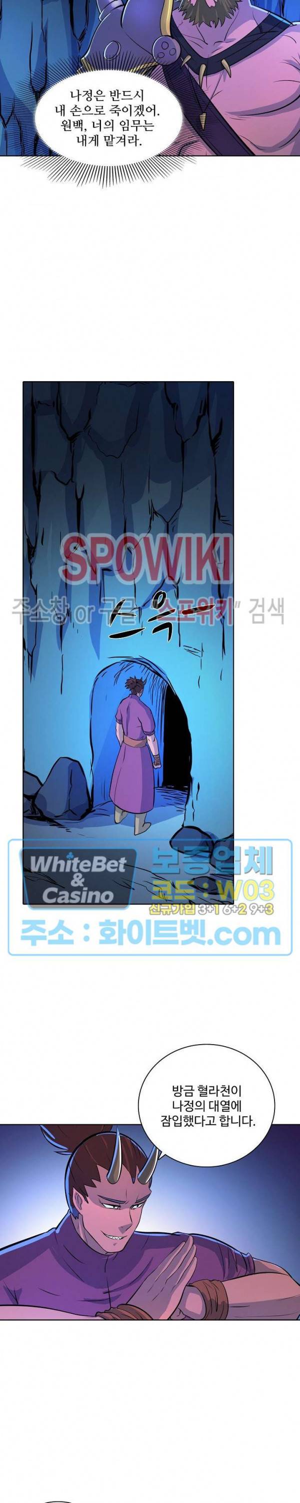 백련성신 332화 19