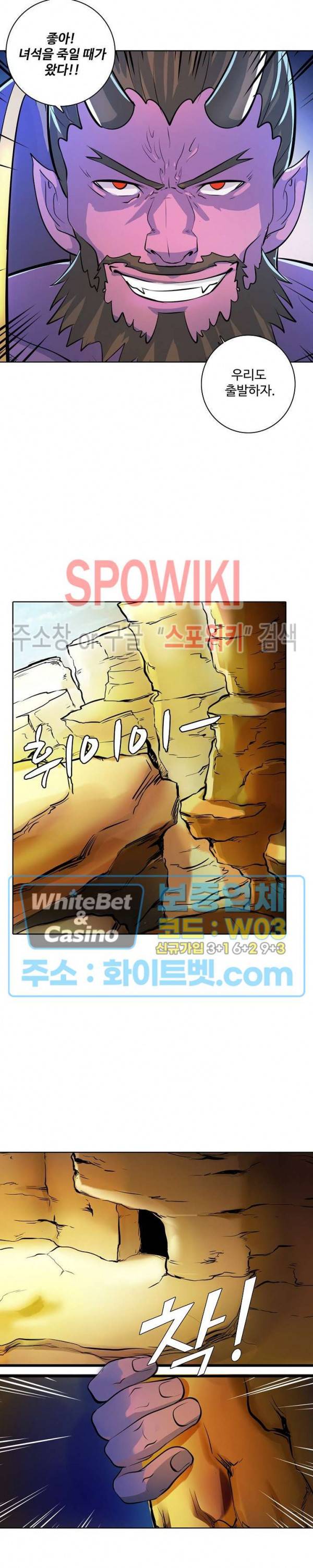 백련성신 332화 20
