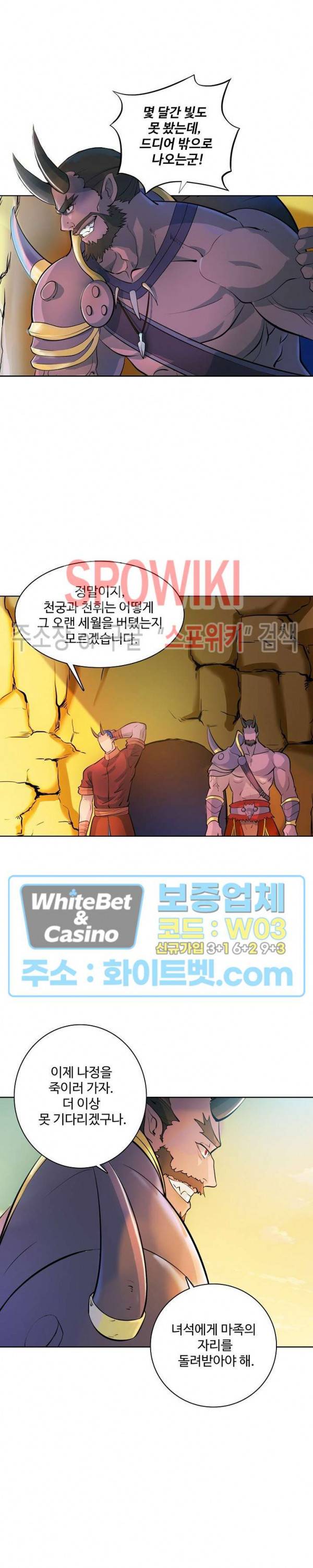 백련성신 332화 21