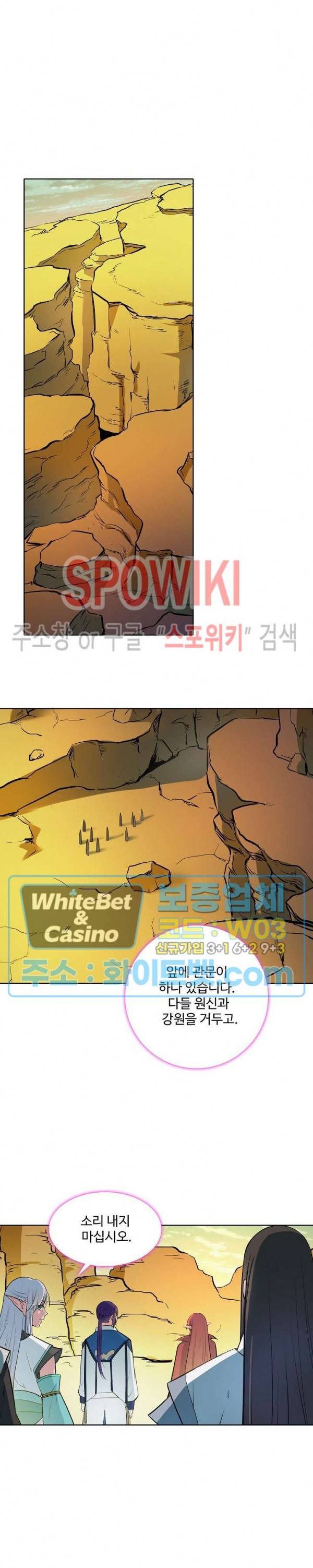 백련성신 332화 22