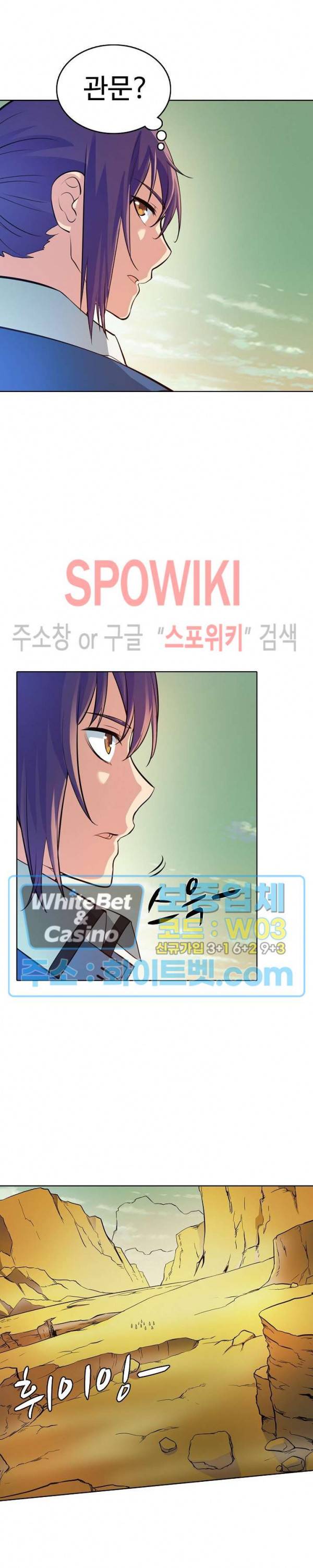 백련성신 332화 23