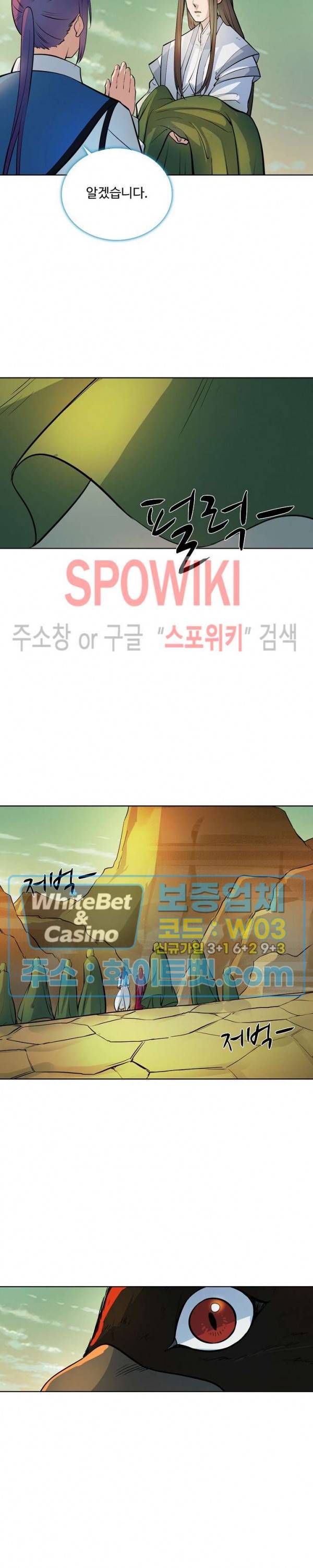 백련성신 332화 25