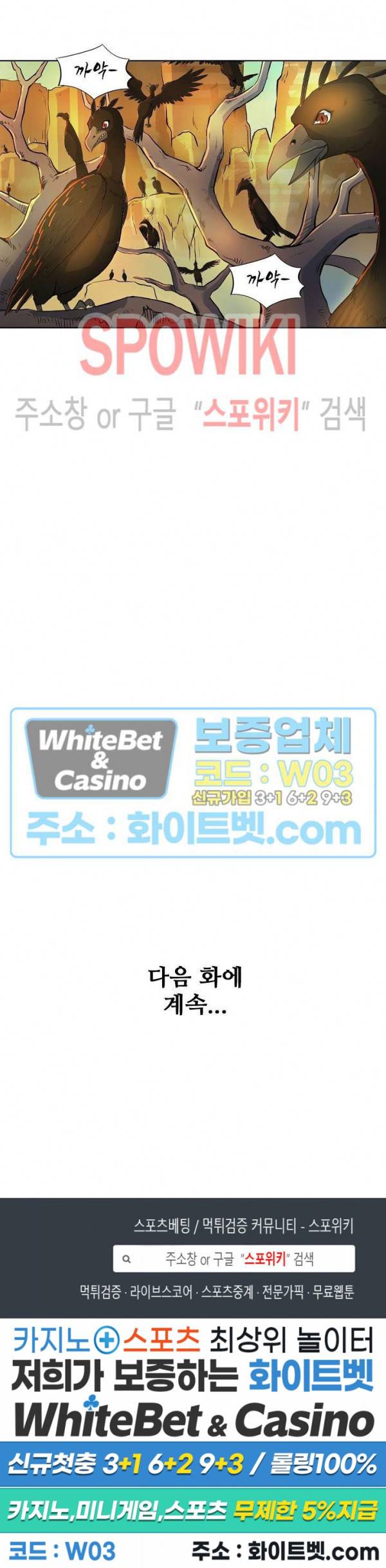 백련성신 332화 26