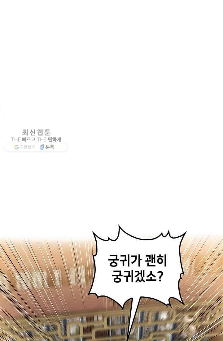의원, 다시 살다 32화 1