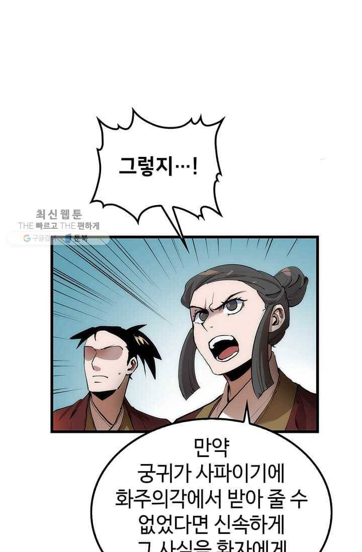 의원, 다시 살다 32화 6