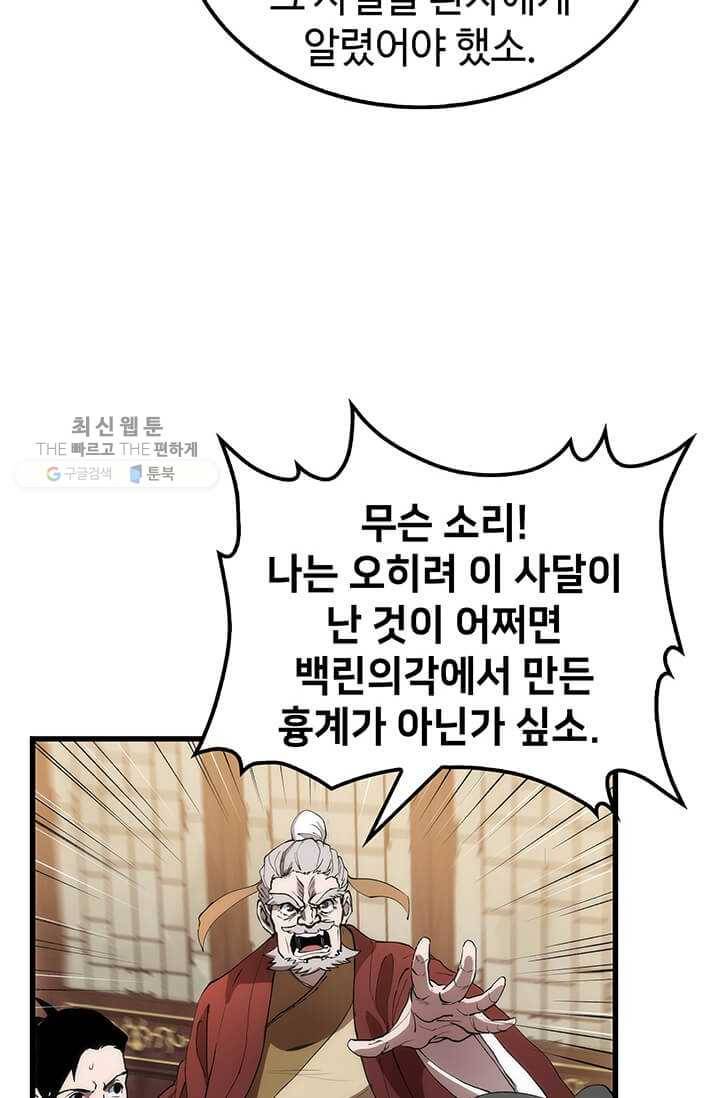 의원, 다시 살다 32화 7