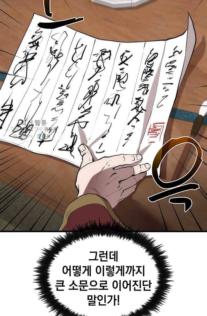 의원, 다시 살다 32화 11